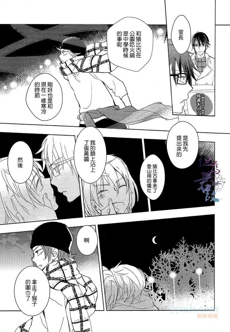 并不是喜欢或者讨厌[耽美]韩漫全集-第1话无删减无遮挡章节图片 