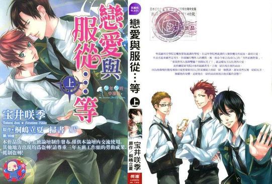 恋爱与服从[耽美]韩漫全集-第1卷无删减无遮挡章节图片 