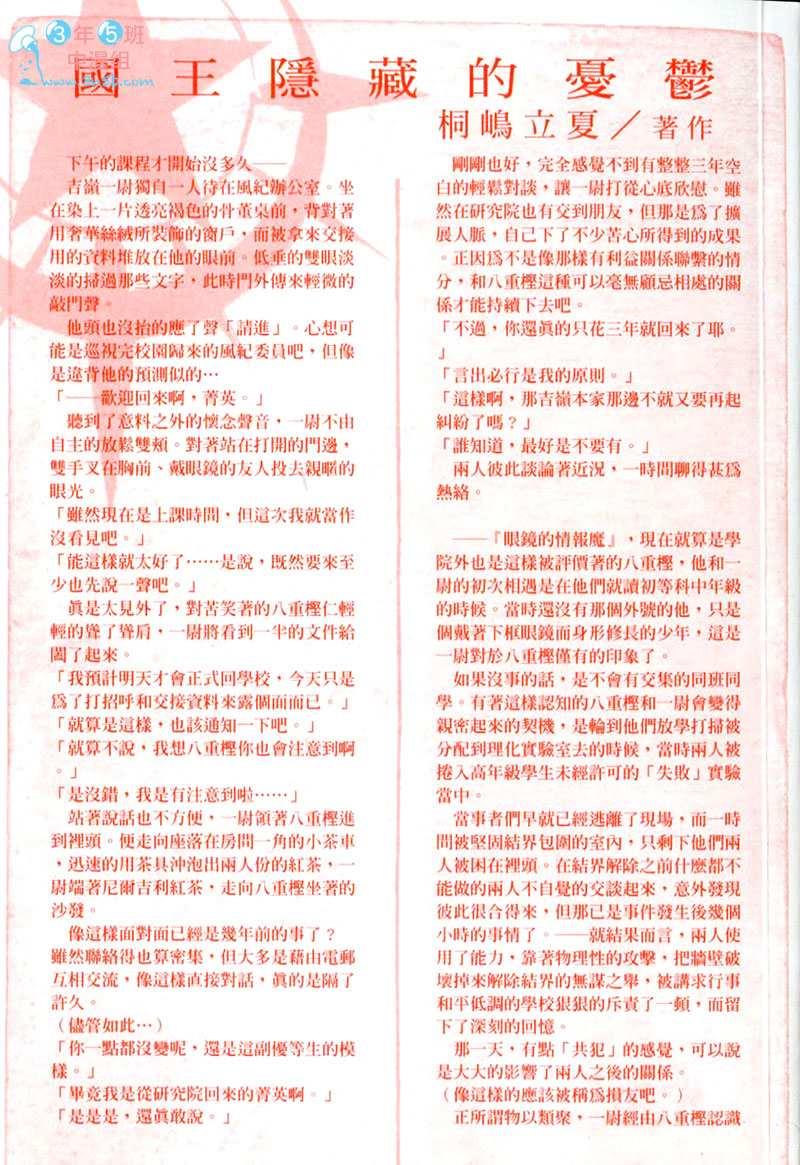 恋爱与服从[耽美]韩漫全集-第1卷无删减无遮挡章节图片 