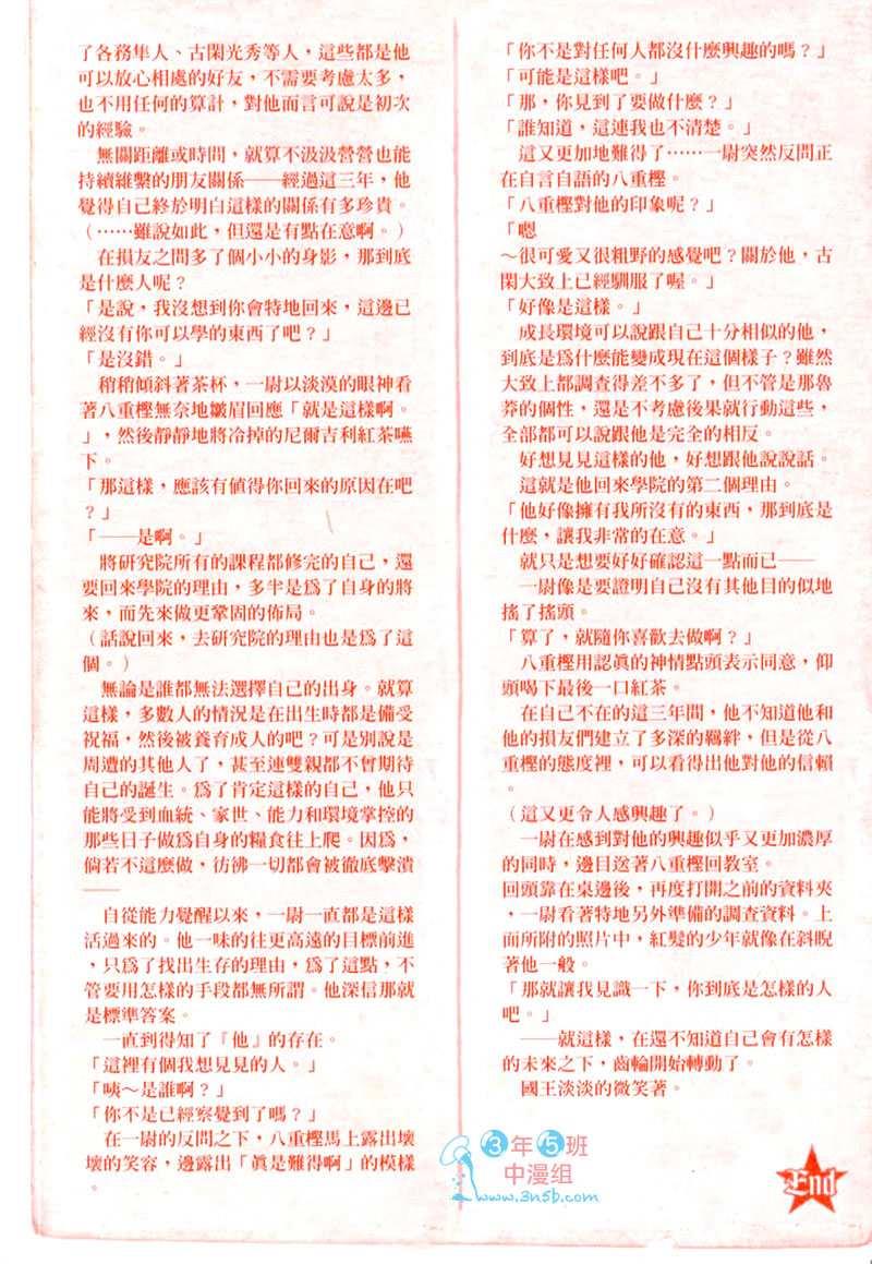 恋爱与服从[耽美]韩漫全集-第1卷无删减无遮挡章节图片 