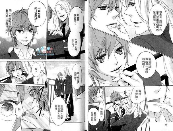 恋爱与服从[耽美]韩漫全集-第1卷无删减无遮挡章节图片 