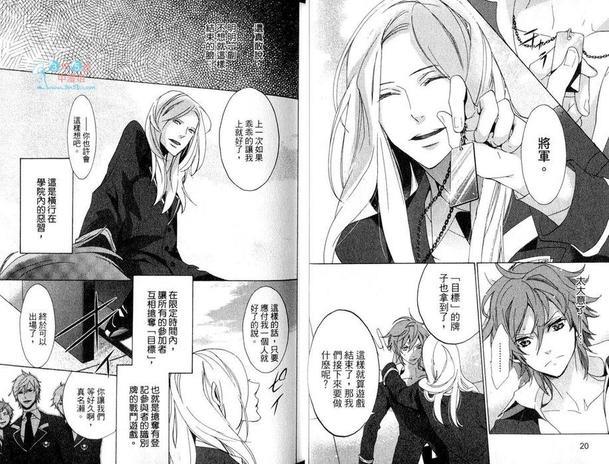 恋爱与服从[耽美]韩漫全集-第1卷无删减无遮挡章节图片 
