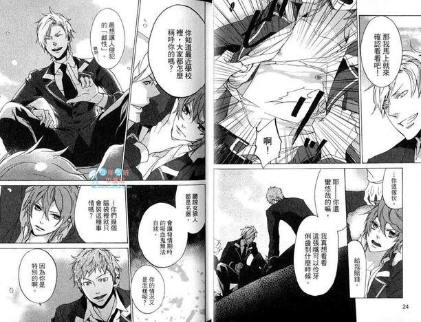 恋爱与服从[耽美]韩漫全集-第1卷无删减无遮挡章节图片 