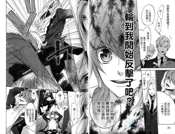 恋爱与服从[耽美]韩漫全集-第1卷无删减无遮挡章节图片 
