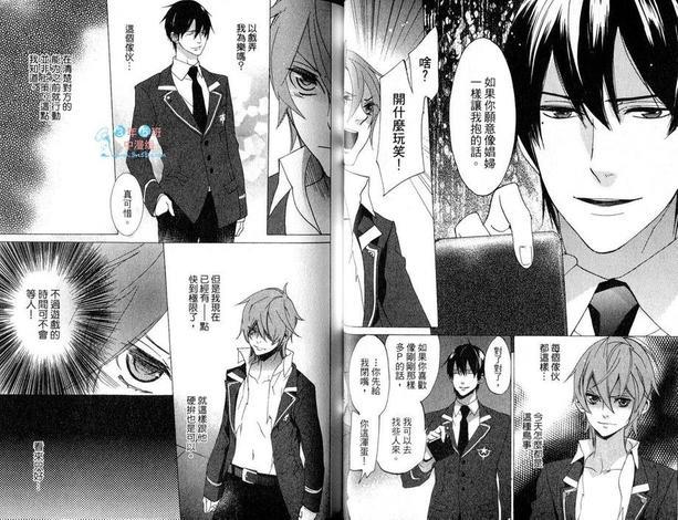 恋爱与服从[耽美]韩漫全集-第1卷无删减无遮挡章节图片 
