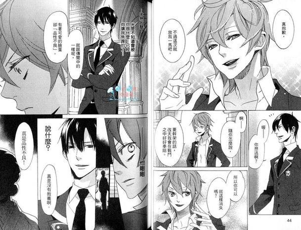 恋爱与服从[耽美]韩漫全集-第1卷无删减无遮挡章节图片 