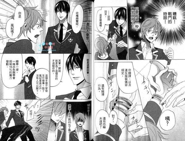 恋爱与服从[耽美]韩漫全集-第1卷无删减无遮挡章节图片 