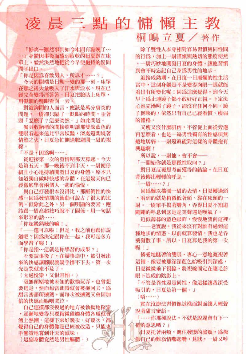 恋爱与服从[耽美]韩漫全集-第2卷无删减无遮挡章节图片 