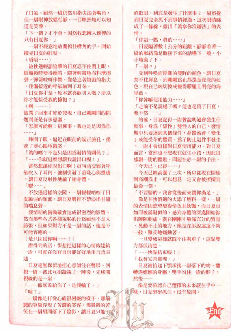 恋爱与服从[耽美]韩漫全集-第2卷无删减无遮挡章节图片 