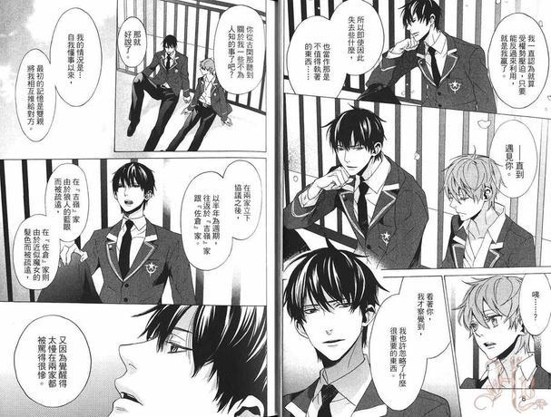 恋爱与服从[耽美]韩漫全集-第2卷无删减无遮挡章节图片 
