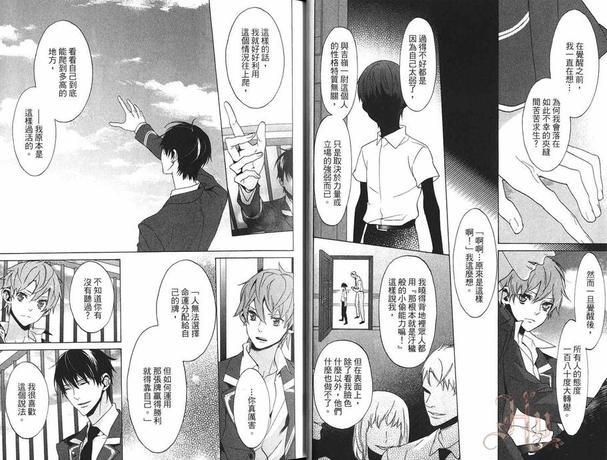 恋爱与服从[耽美]韩漫全集-第2卷无删减无遮挡章节图片 