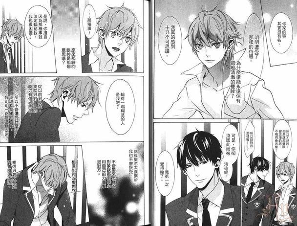 恋爱与服从[耽美]韩漫全集-第2卷无删减无遮挡章节图片 