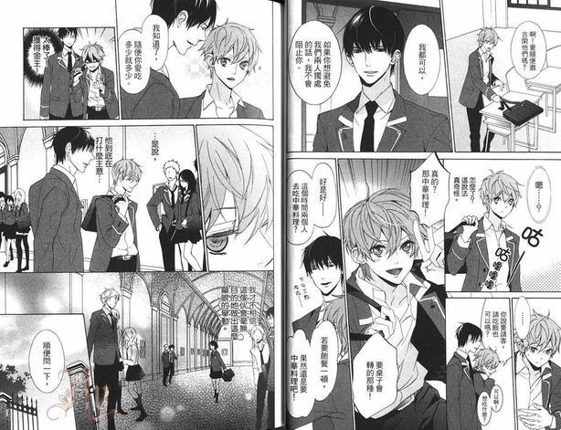 恋爱与服从[耽美]韩漫全集-第2卷无删减无遮挡章节图片 
