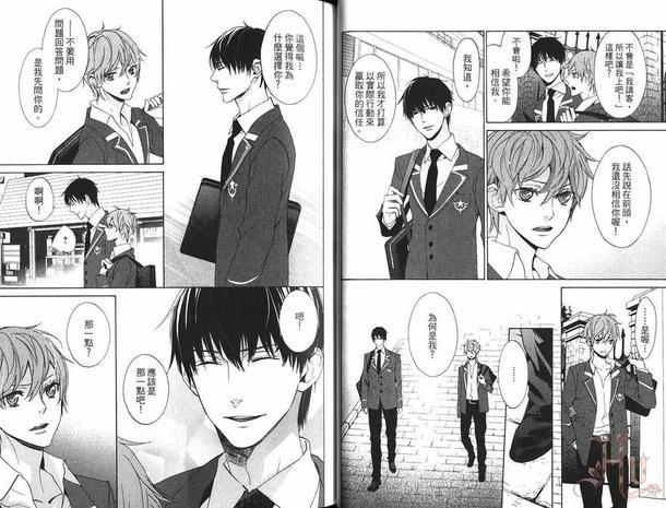 恋爱与服从[耽美]韩漫全集-第2卷无删减无遮挡章节图片 