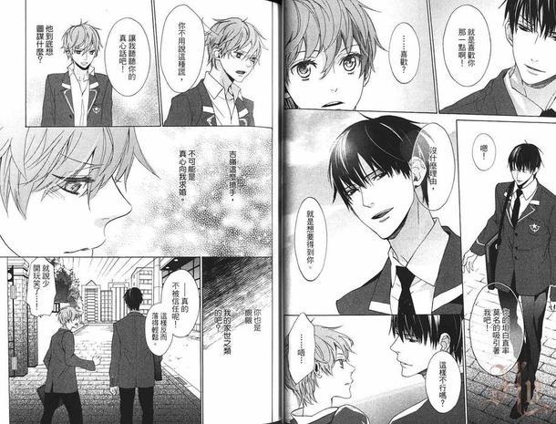 恋爱与服从[耽美]韩漫全集-第2卷无删减无遮挡章节图片 