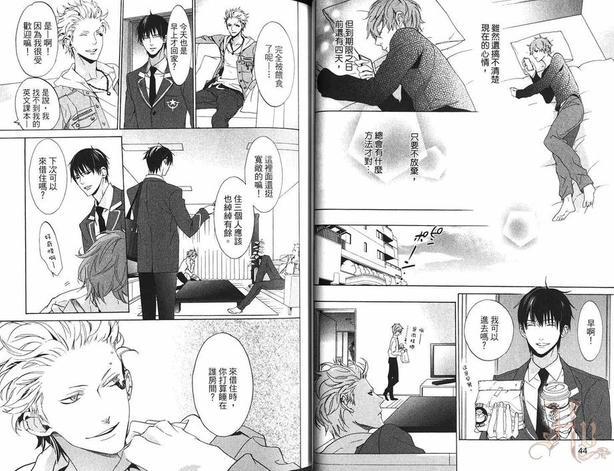 恋爱与服从[耽美]韩漫全集-第2卷无删减无遮挡章节图片 