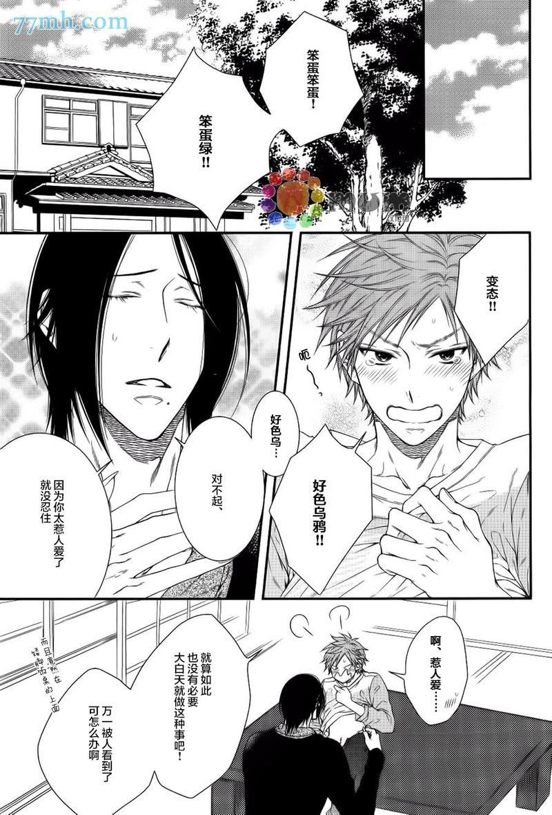 乖乖听从神明大人的话[耽美]韩漫全集-新篇1无删减无遮挡章节图片 