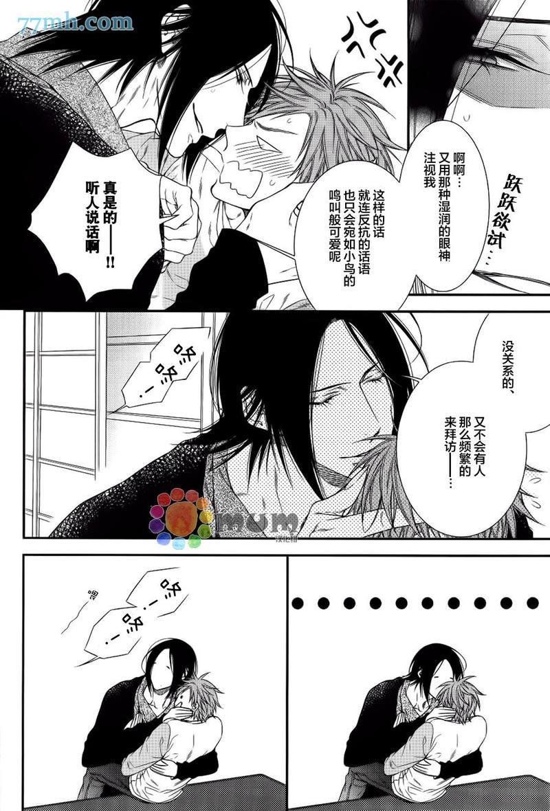 乖乖听从神明大人的话[耽美]韩漫全集-新篇1无删减无遮挡章节图片 