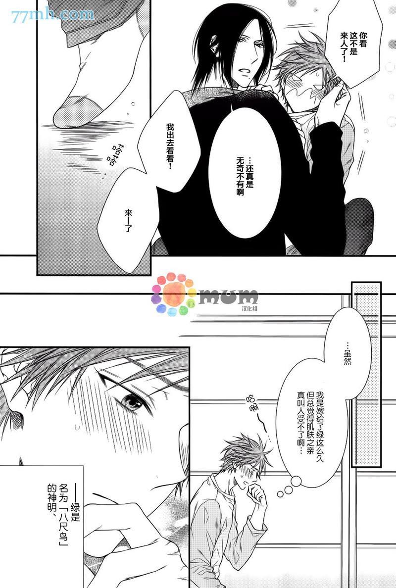 乖乖听从神明大人的话[耽美]韩漫全集-新篇1无删减无遮挡章节图片 