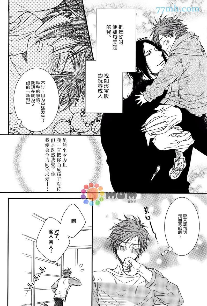 乖乖听从神明大人的话[耽美]韩漫全集-新篇1无删减无遮挡章节图片 