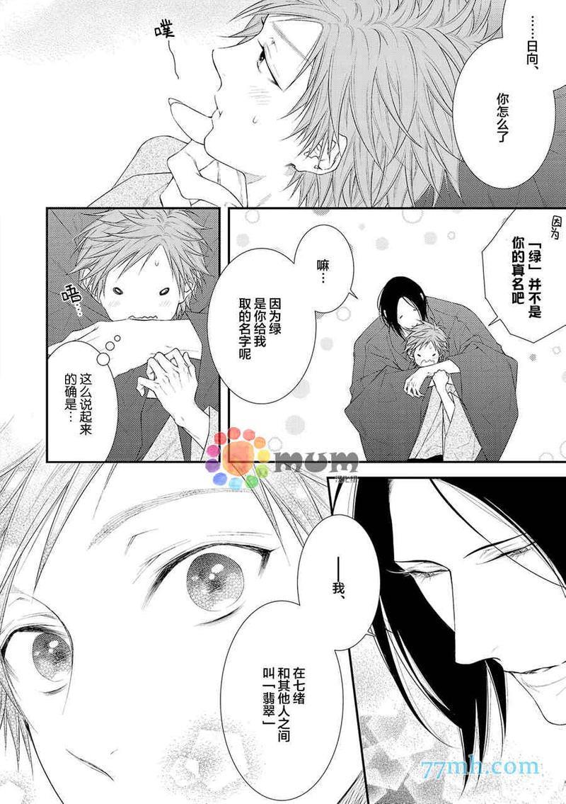 乖乖听从神明大人的话[耽美]韩漫全集-新篇2无删减无遮挡章节图片 