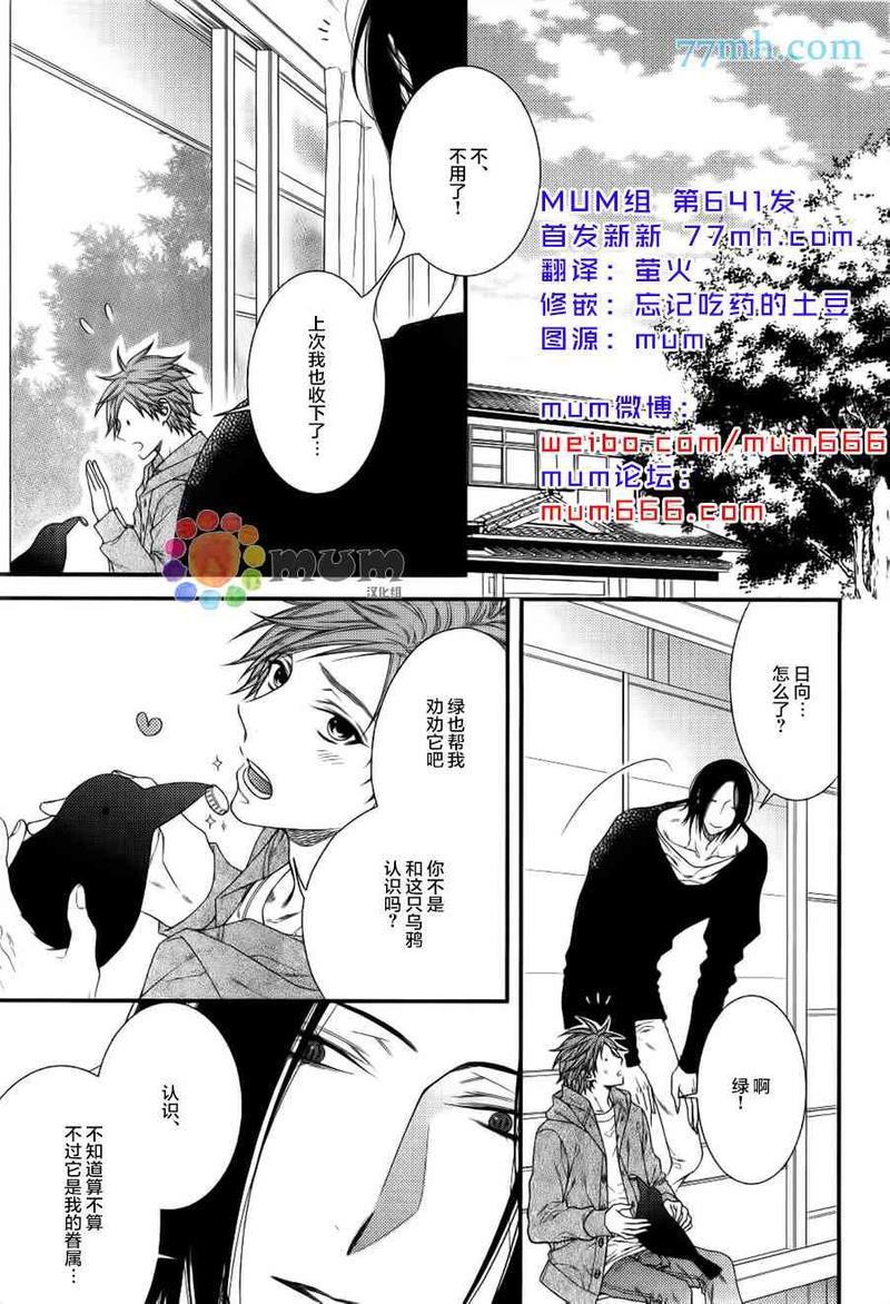 乖乖听从神明大人的话[耽美]韩漫全集-外传：第1话无删减无遮挡章节图片 