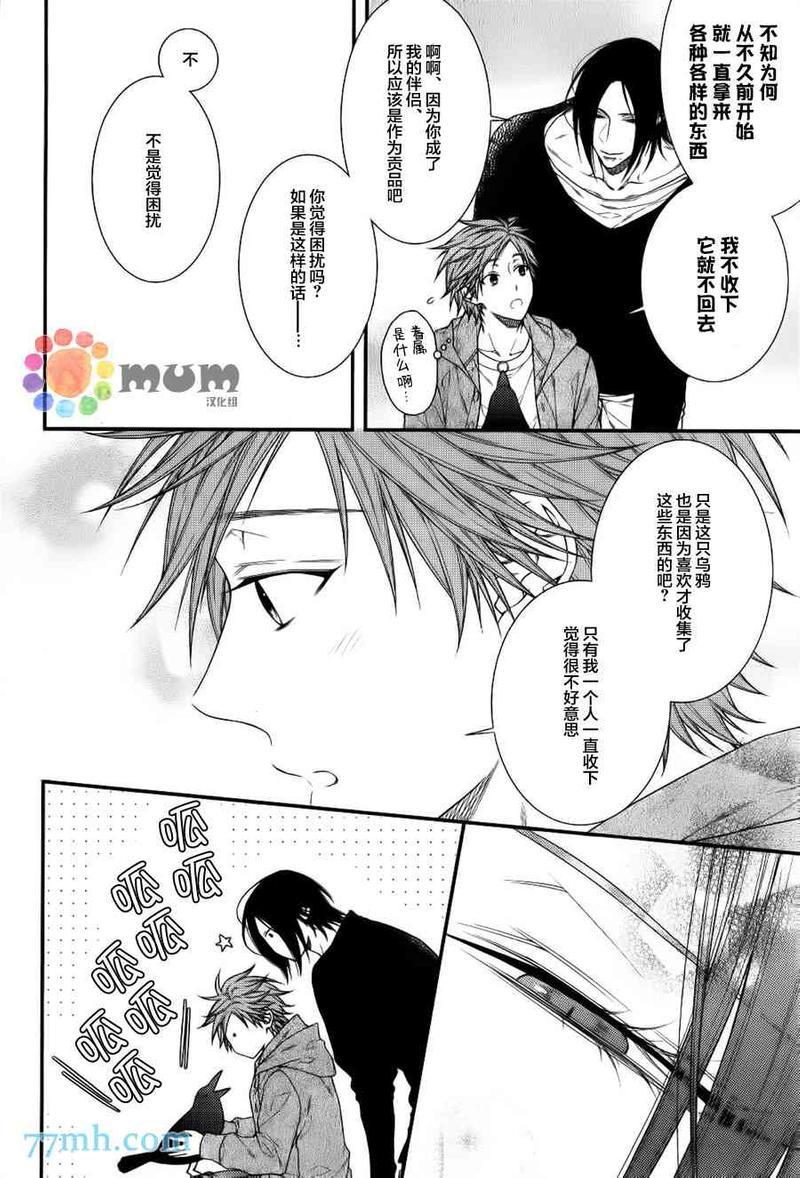 乖乖听从神明大人的话[耽美]韩漫全集-外传：第1话无删减无遮挡章节图片 