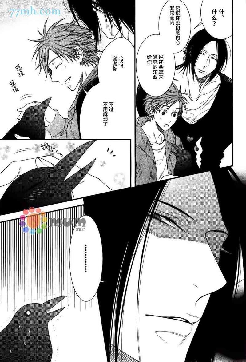 乖乖听从神明大人的话[耽美]韩漫全集-外传：第1话无删减无遮挡章节图片 
