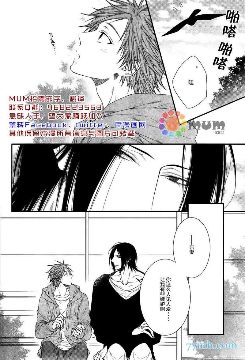 乖乖听从神明大人的话[耽美]韩漫全集-外传：第1话无删减无遮挡章节图片 
