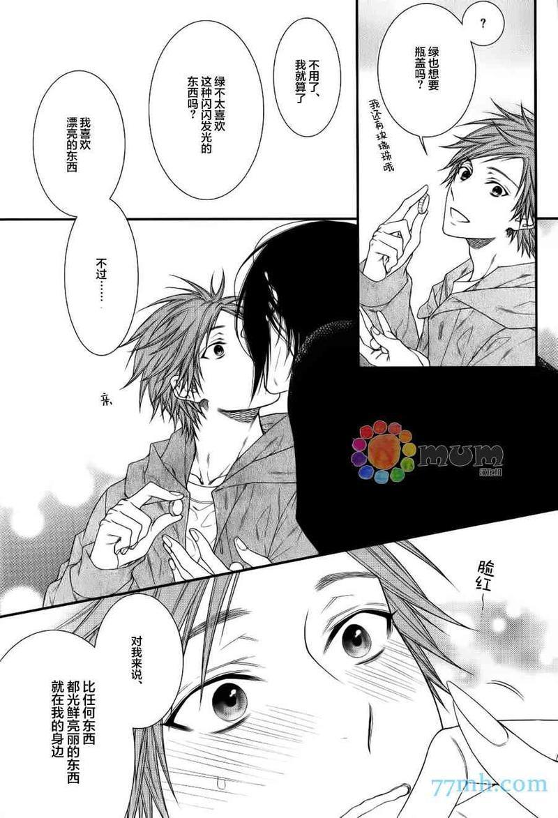 乖乖听从神明大人的话[耽美]韩漫全集-外传：第1话无删减无遮挡章节图片 