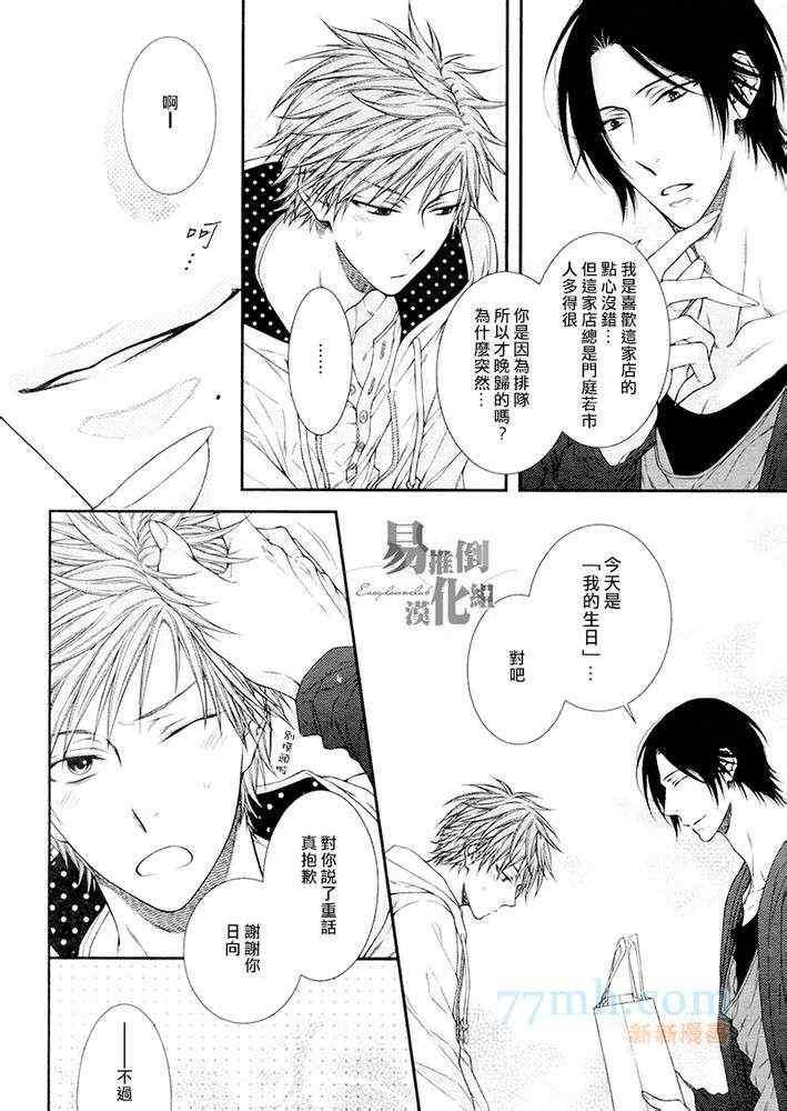 乖乖听从神明大人的话[耽美]韩漫全集-第1话无删减无遮挡章节图片 