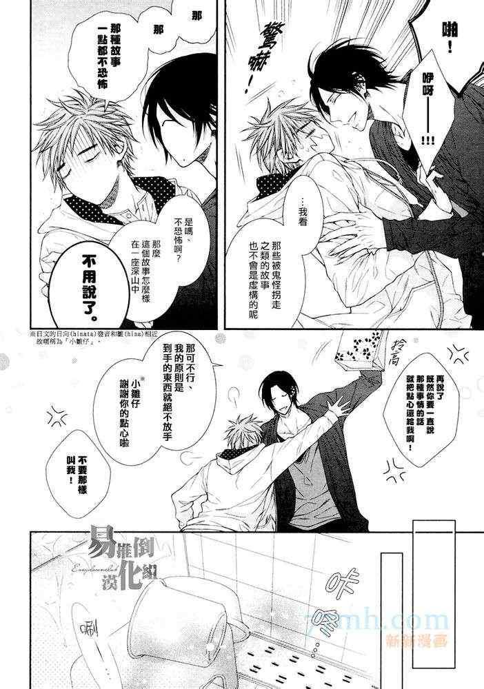 乖乖听从神明大人的话[耽美]韩漫全集-第1话无删减无遮挡章节图片 