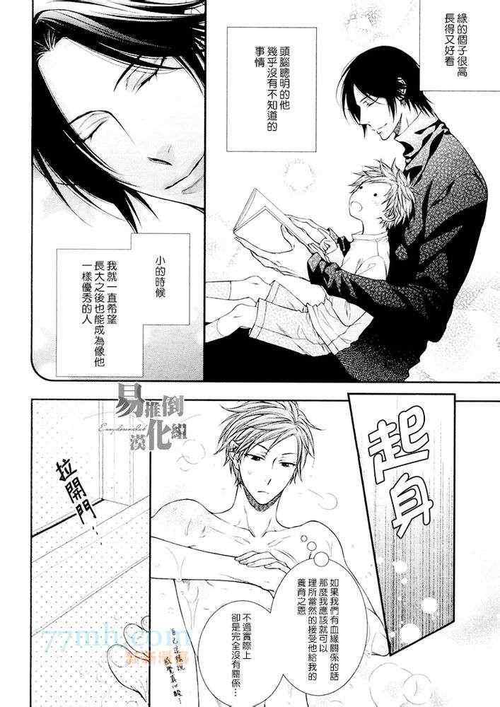 乖乖听从神明大人的话[耽美]韩漫全集-第1话无删减无遮挡章节图片 