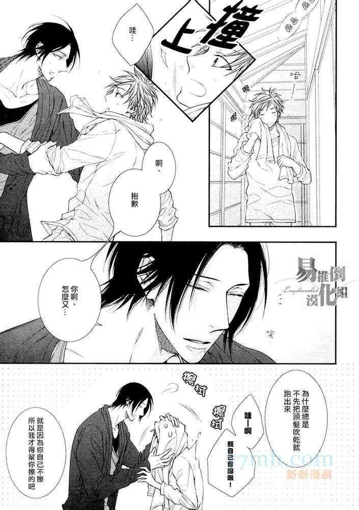乖乖听从神明大人的话[耽美]韩漫全集-第1话无删减无遮挡章节图片 