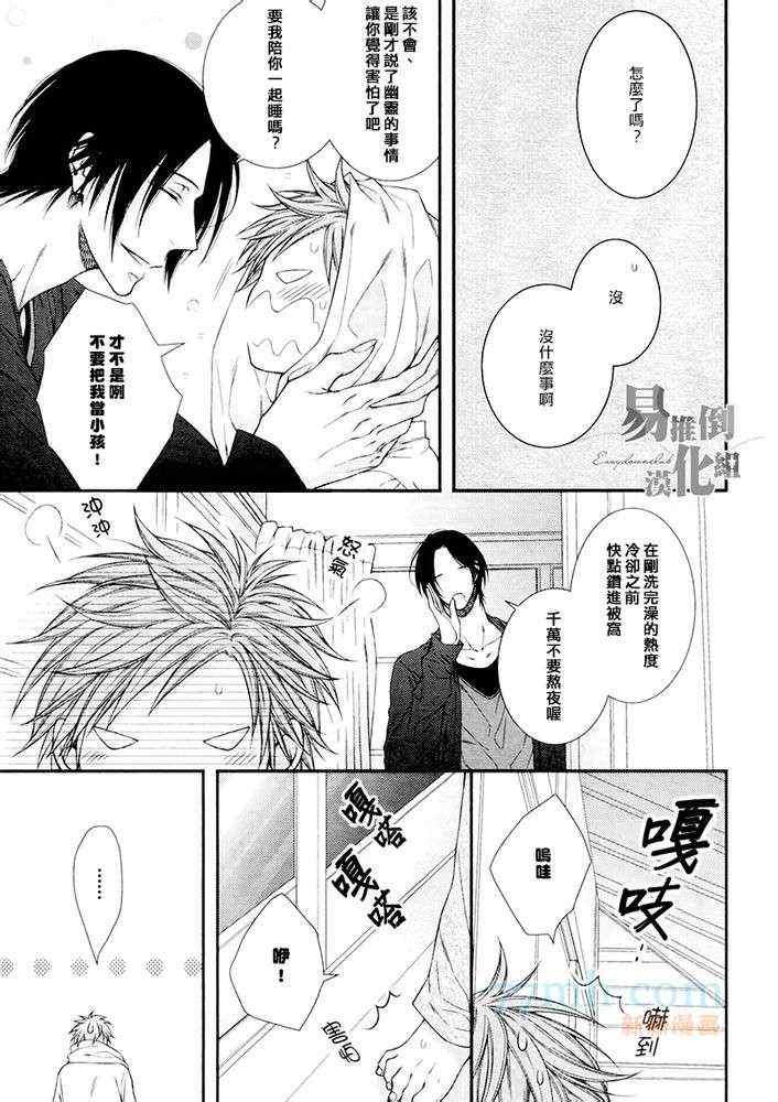 乖乖听从神明大人的话[耽美]韩漫全集-第1话无删减无遮挡章节图片 