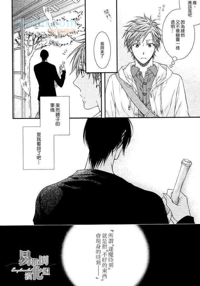 乖乖听从神明大人的话[耽美]韩漫全集-第1话无删减无遮挡章节图片 