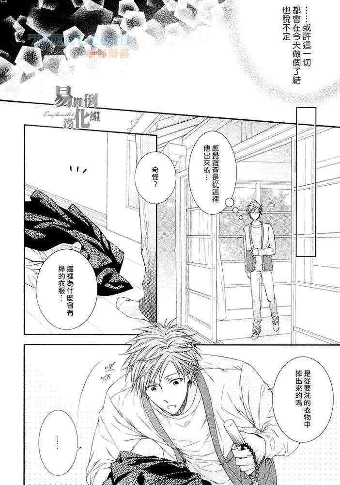 乖乖听从神明大人的话[耽美]韩漫全集-第1话无删减无遮挡章节图片 