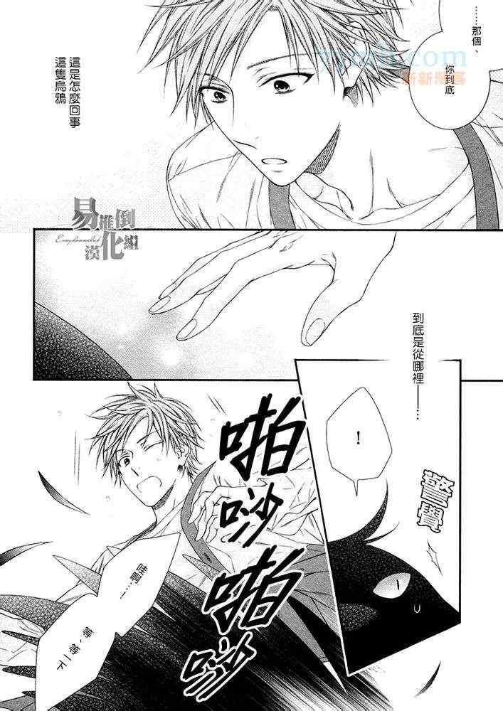乖乖听从神明大人的话[耽美]韩漫全集-第1话无删减无遮挡章节图片 