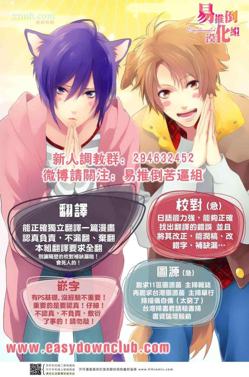 乖乖听从神明大人的话[耽美]韩漫全集-第2话无删减无遮挡章节图片 