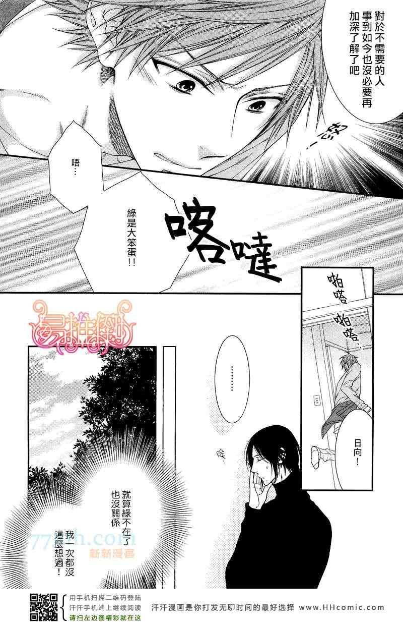 乖乖听从神明大人的话[耽美]韩漫全集-第2话无删减无遮挡章节图片 