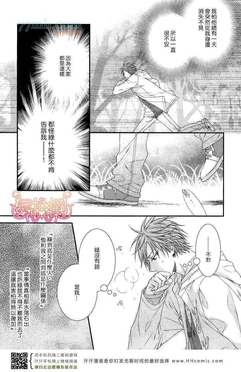 乖乖听从神明大人的话[耽美]韩漫全集-第2话无删减无遮挡章节图片 