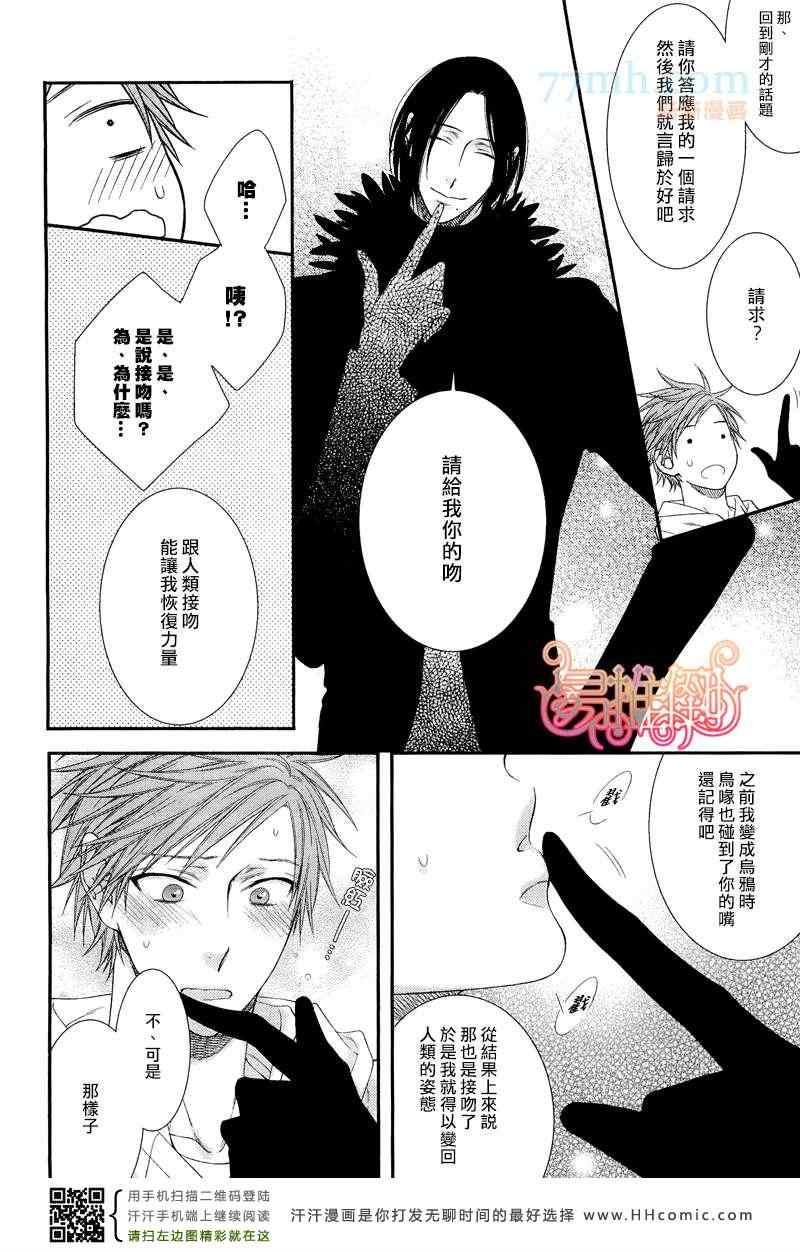 乖乖听从神明大人的话[耽美]韩漫全集-第2话无删减无遮挡章节图片 