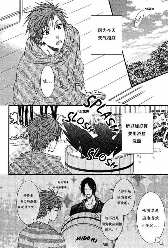 乖乖听从神明大人的话[耽美]韩漫全集-第3话无删减无遮挡章节图片 
