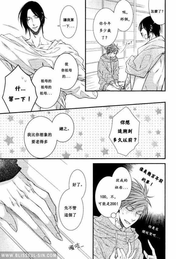 乖乖听从神明大人的话[耽美]韩漫全集-第3话无删减无遮挡章节图片 