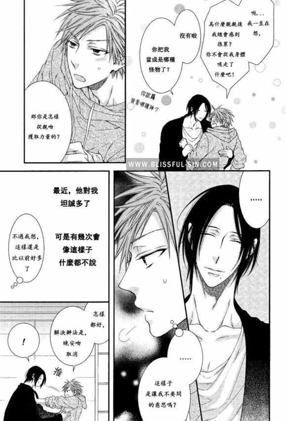 乖乖听从神明大人的话[耽美]韩漫全集-第3话无删减无遮挡章节图片 