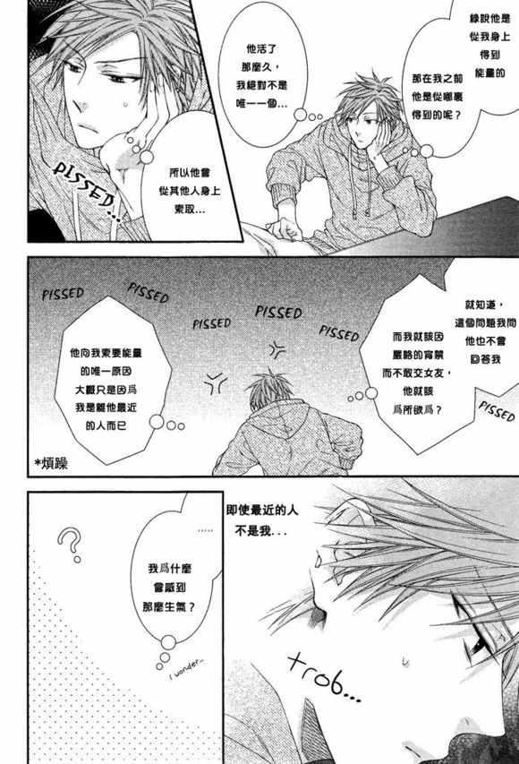 乖乖听从神明大人的话[耽美]韩漫全集-第3话无删减无遮挡章节图片 