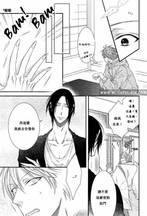 乖乖听从神明大人的话[耽美]韩漫全集-第3话无删减无遮挡章节图片 