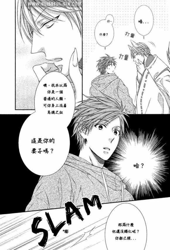 乖乖听从神明大人的话[耽美]韩漫全集-第3话无删减无遮挡章节图片 