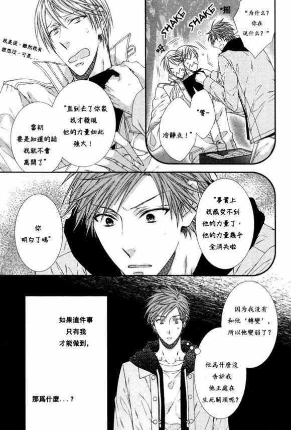 乖乖听从神明大人的话[耽美]韩漫全集-第4话无删减无遮挡章节图片 