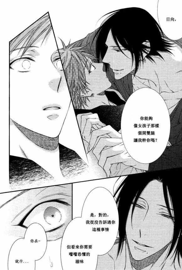 乖乖听从神明大人的话[耽美]韩漫全集-第4话无删减无遮挡章节图片 